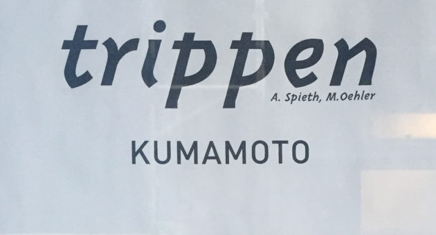 不動の人気を誇るシューズブランド「trippen」が遂に熊本へ!