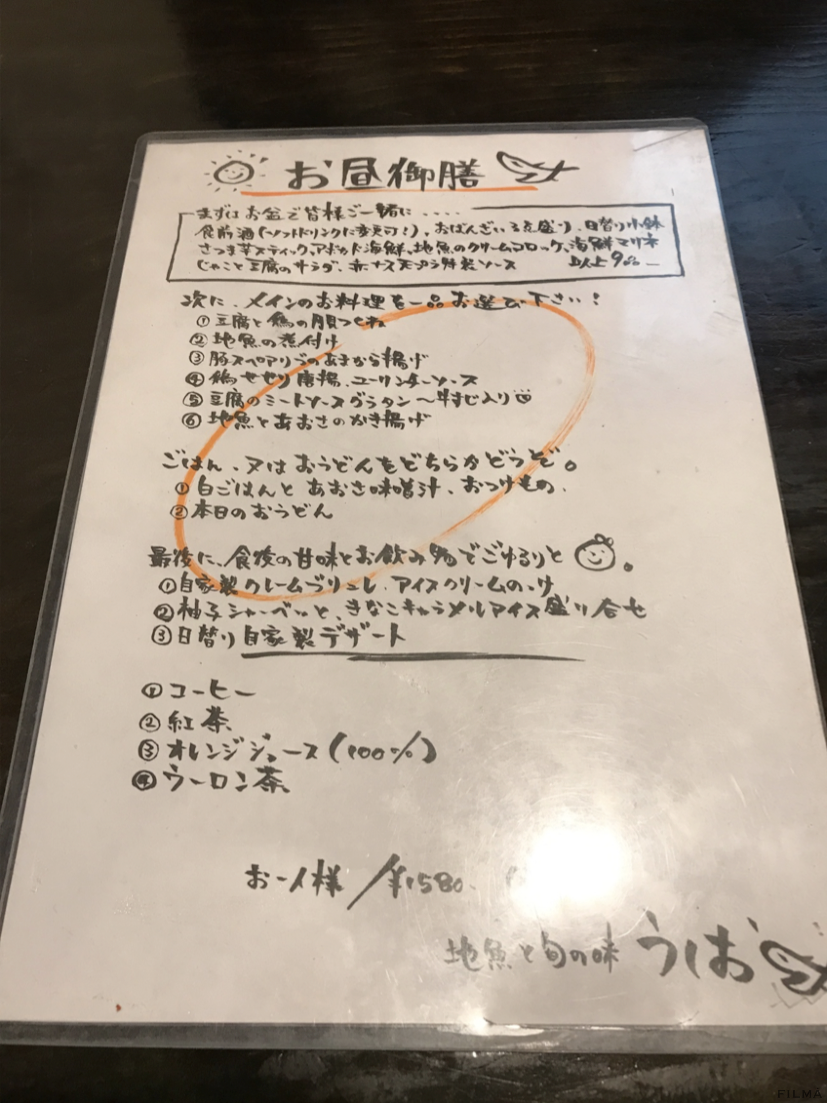 この春 水前寺に移転 地魚と旬の味 うしお Filma 水前寺 新大江 あなたの 水前寺 新大江に住みたい を応援するブログサイト